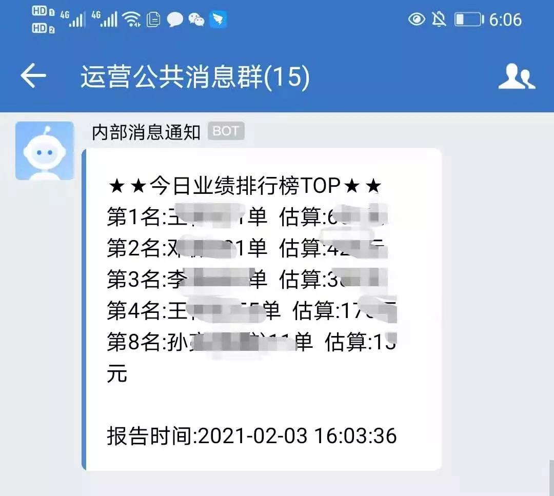 企业微信适合做淘宝客社群运营吗？