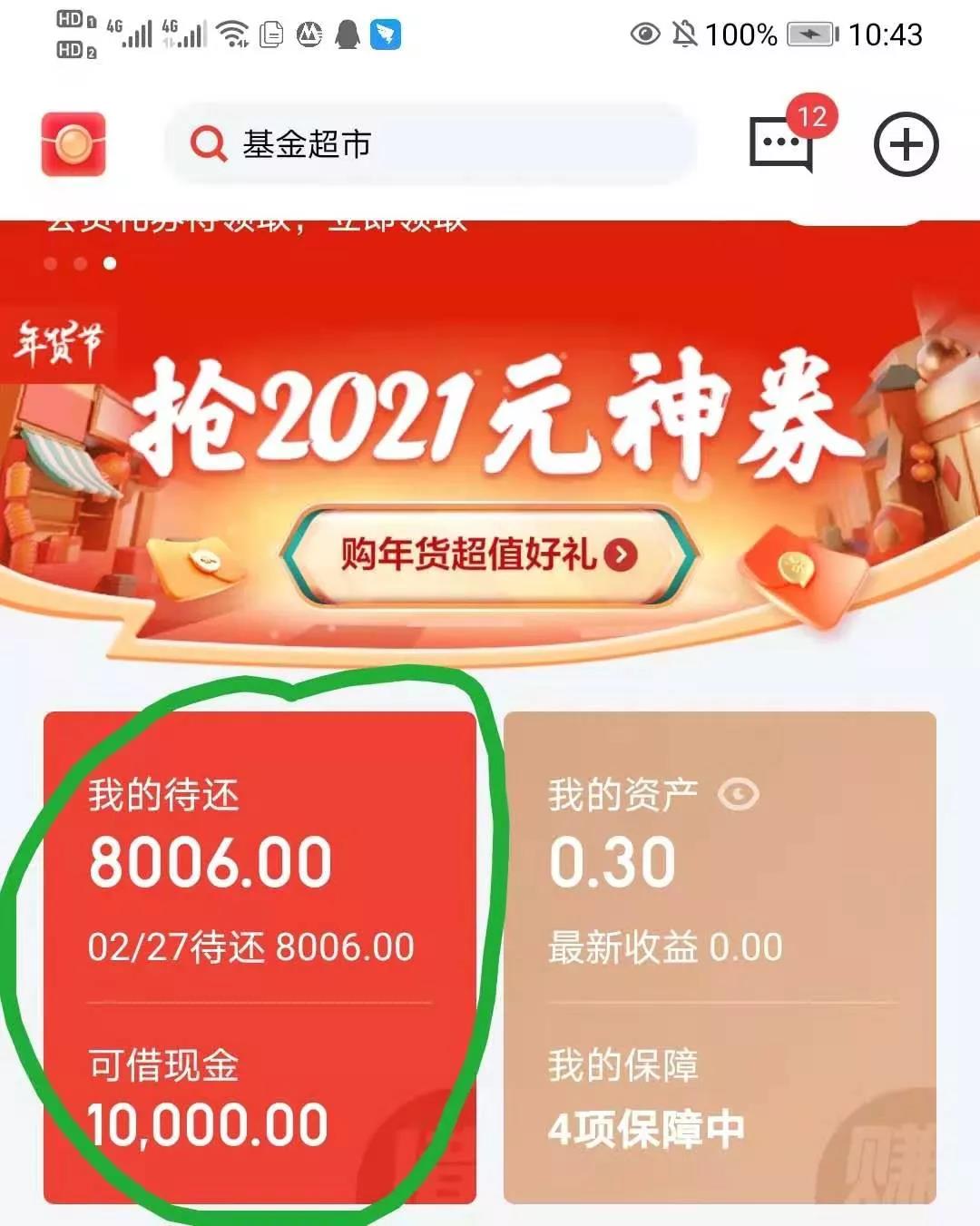 首单礼金让我们月佣从20万变到了70万