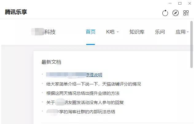 企业微信适合做淘宝客社群运营吗？