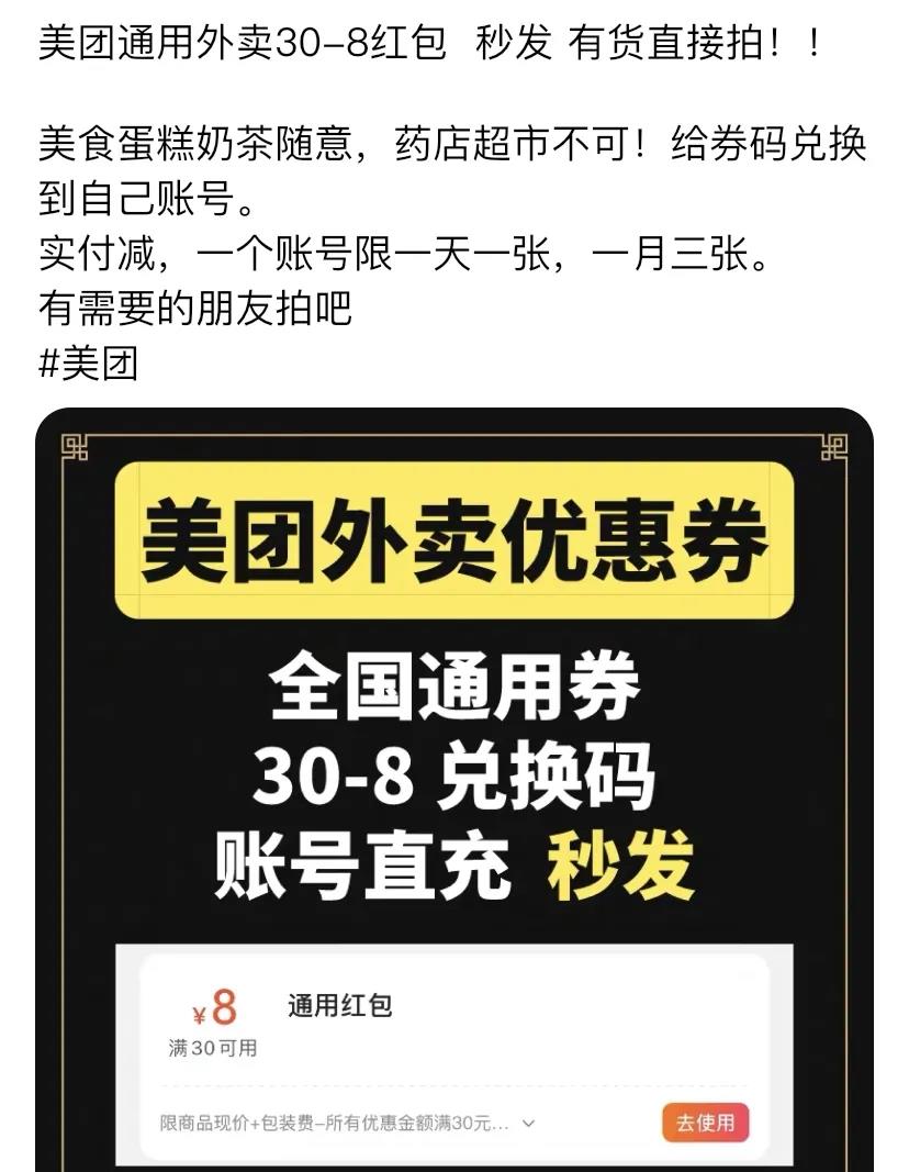 利用信息差，变现2万+，引流3000外卖粉实操案例！