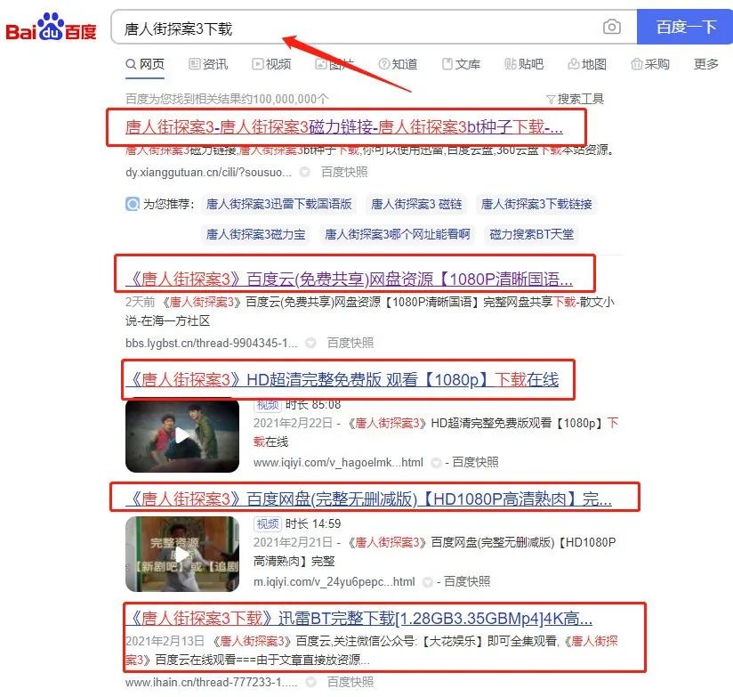 截流思维和相关项目讲解（不建议操作）