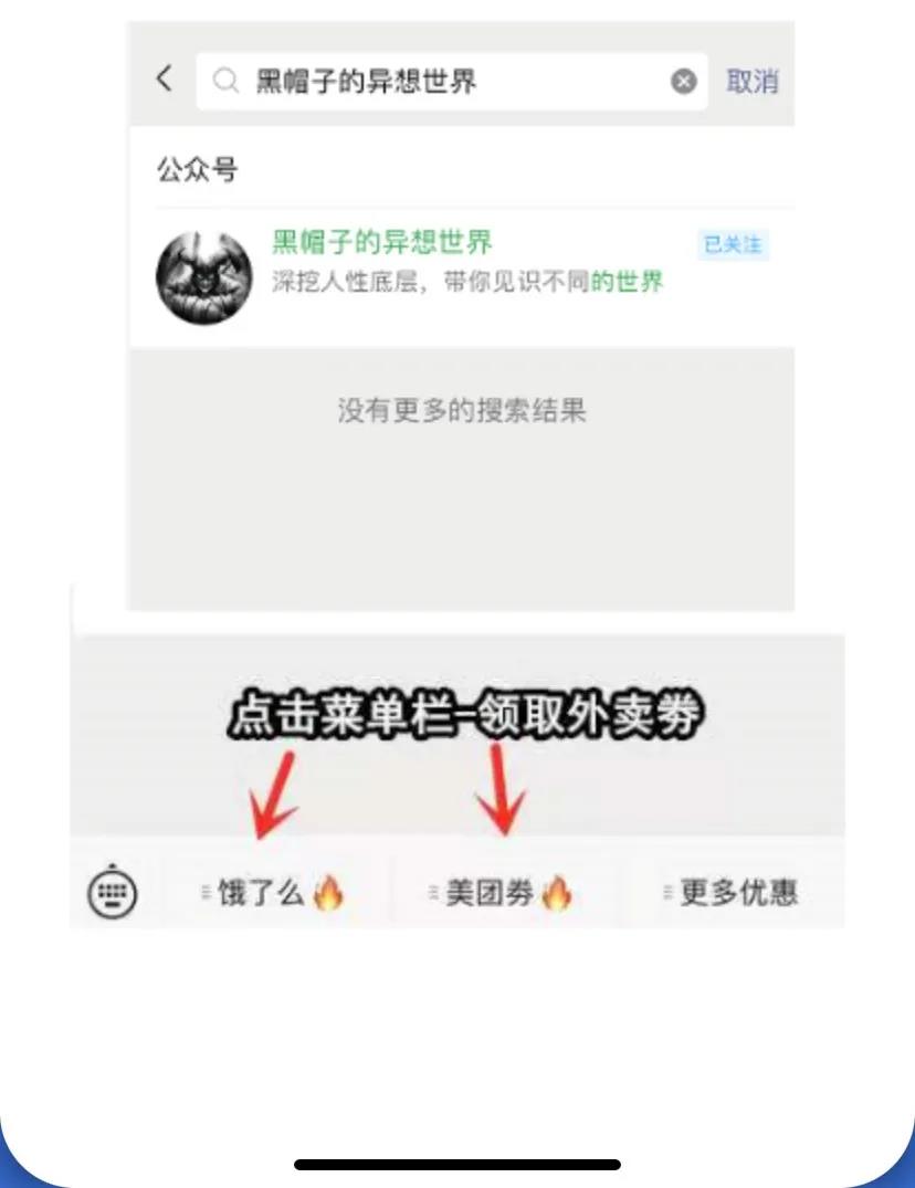 外卖cps淘客项目，一个被动引流躺着月赚1W的赚钱玩法