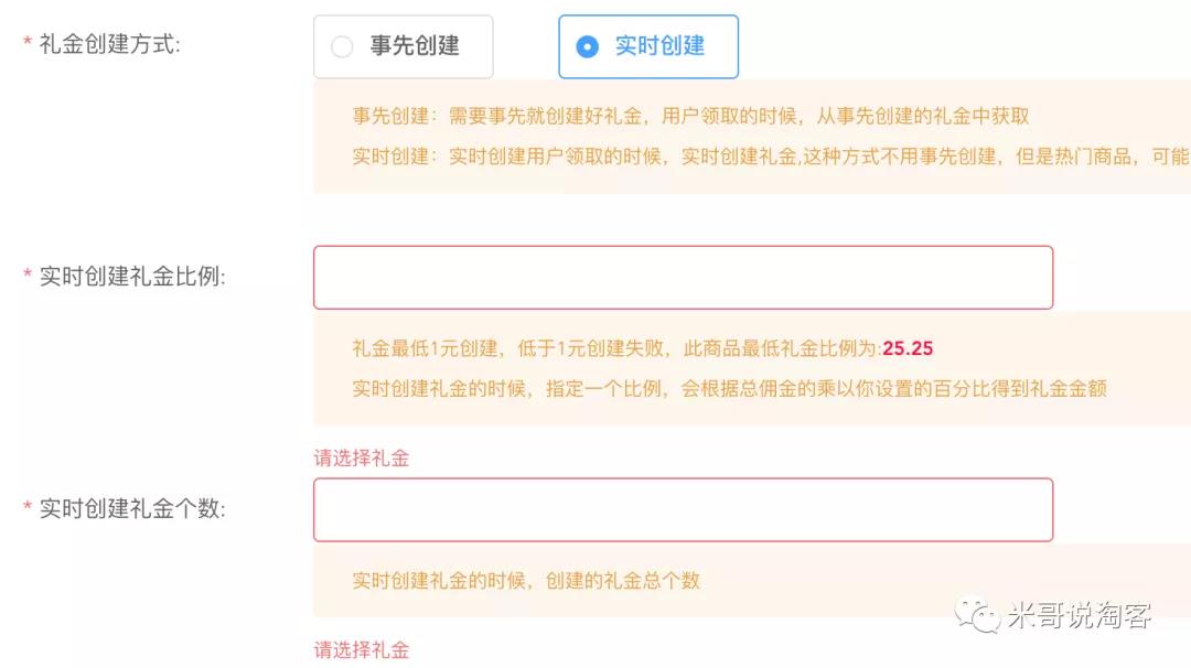 月佣金200万+淘客，万字长文详解淘礼金最新玩法！