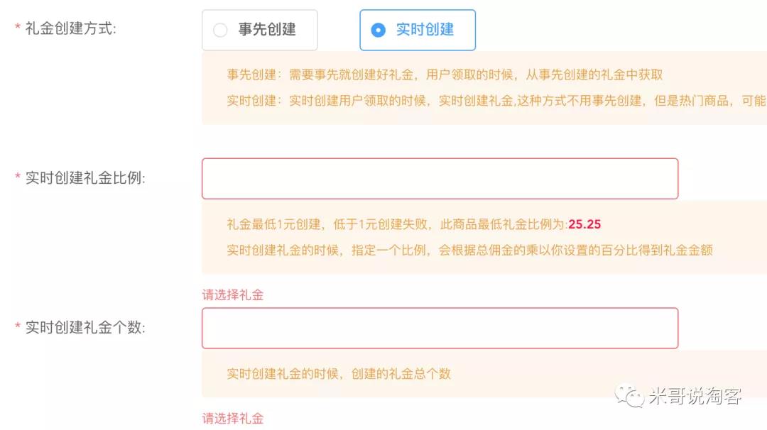 月佣金200万+淘客，万字长文详解淘礼金最新玩法！