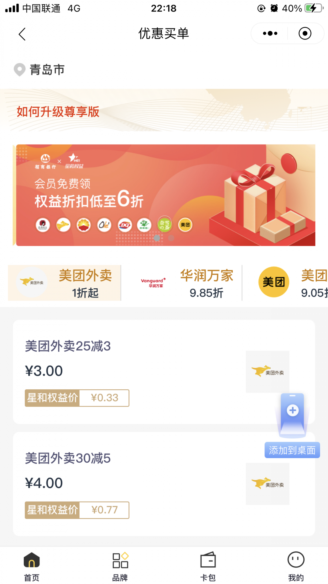 利用信息差，变现2万+，引流3000外卖粉实操案例！