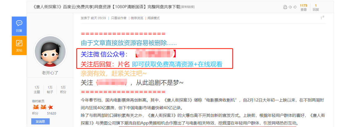 截流思维和相关项目讲解（不建议操作）