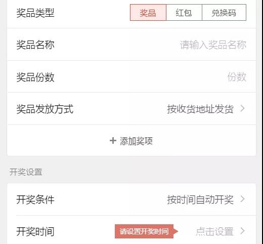 淘客微信抽奖小程序分享