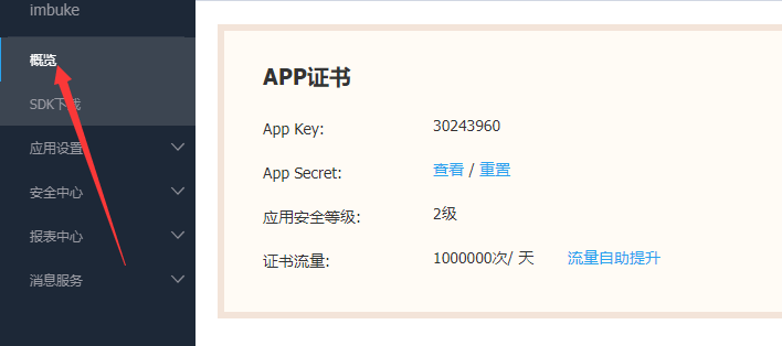 淘礼金权限申请（无需网站）教程