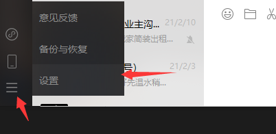 淘客返利微信号如何不自动更新？小知识集合
