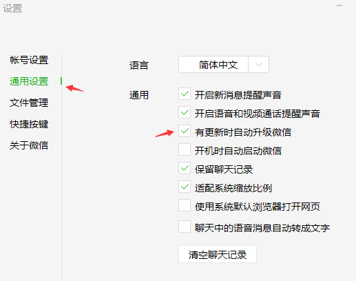 淘客返利微信号如何不自动更新？小知识集合
