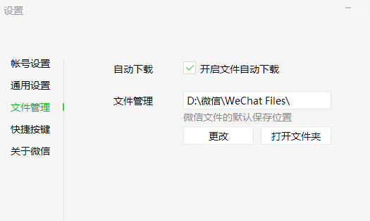 淘客返利微信号如何不自动更新？小知识集合