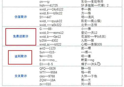 微信安全中心公布近期频繁封号原因