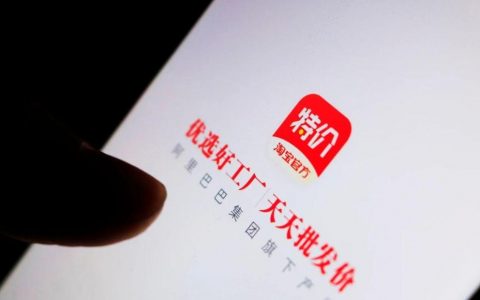 淘宝特价版微信小程序来袭 拉新0元购怎么玩？