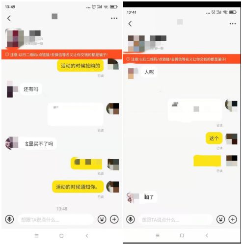 淘客咸鱼引流加人不封号操作