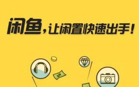 淘客咸鱼引流加人不封号操作