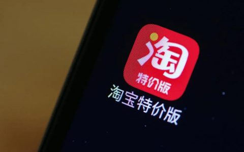 淘宝特价版攻略玩法，这波羊毛必须薅