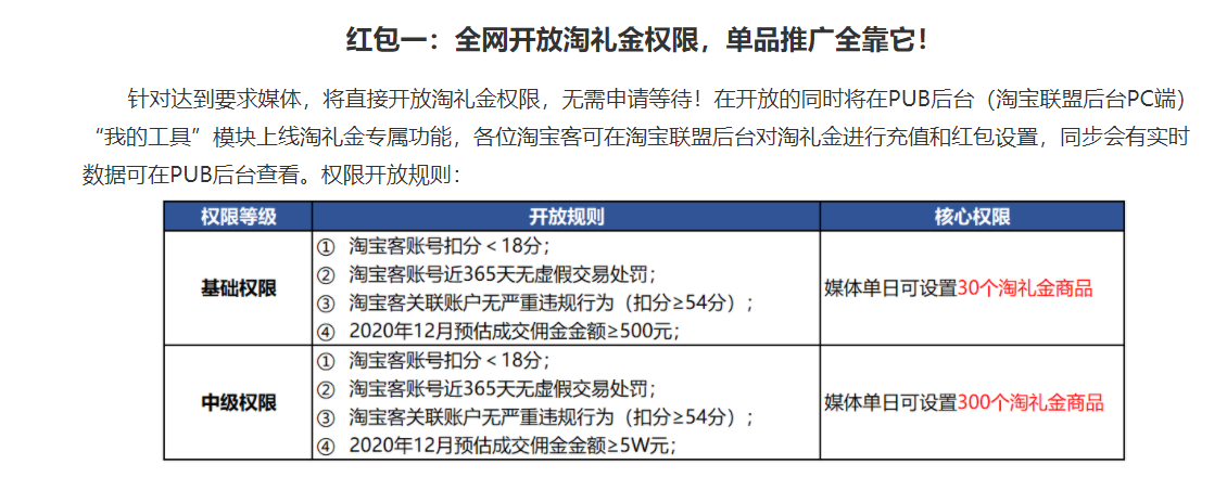 全网最全的首单礼金玩法和解析