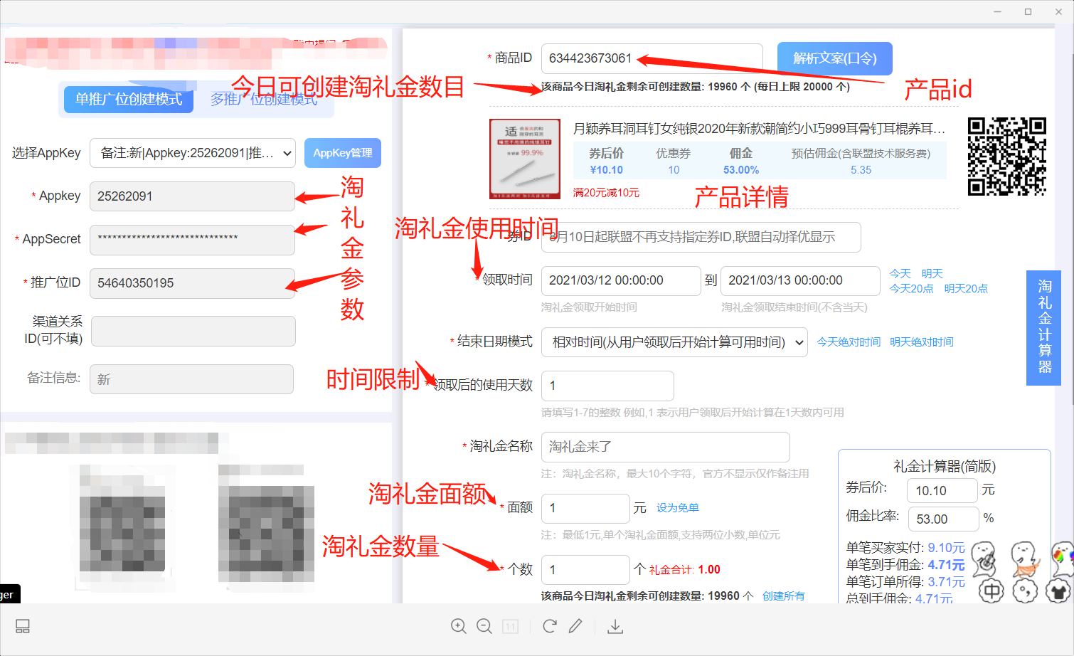 全网最全的首单礼金玩法和解析