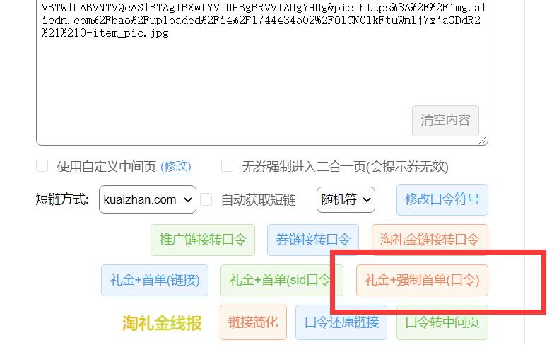 全网最全的首单礼金玩法和解析