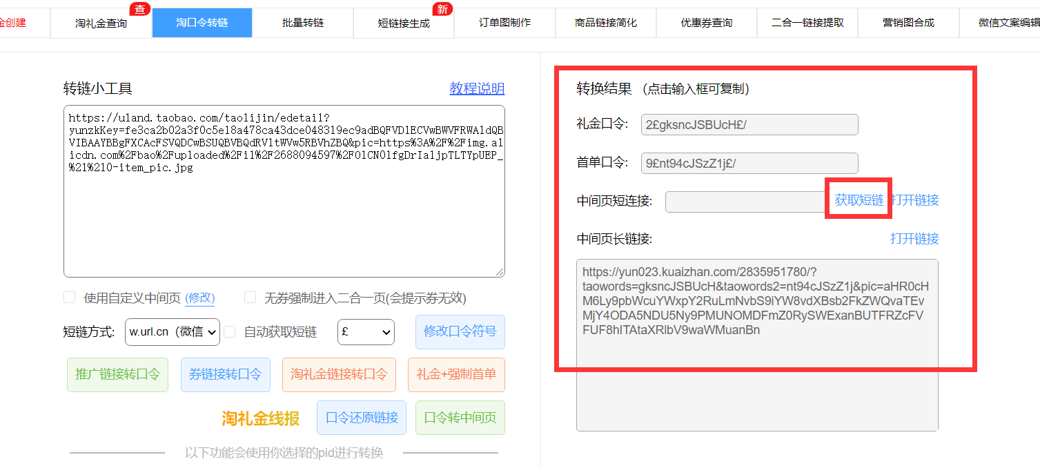 全网最全的首单礼金玩法和解析