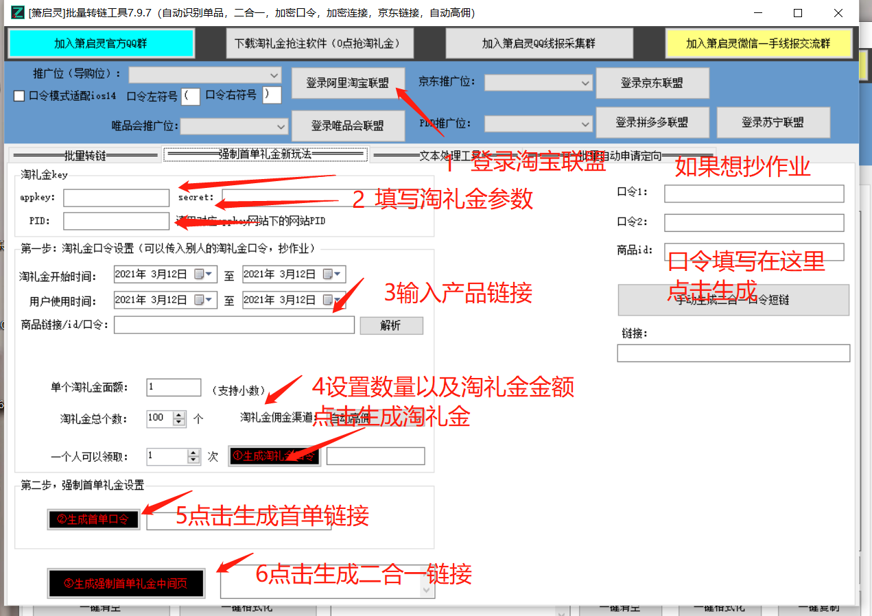 全网最全的首单礼金玩法和解析