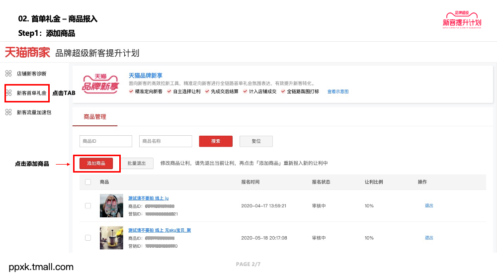 全网最全的首单礼金玩法和解析