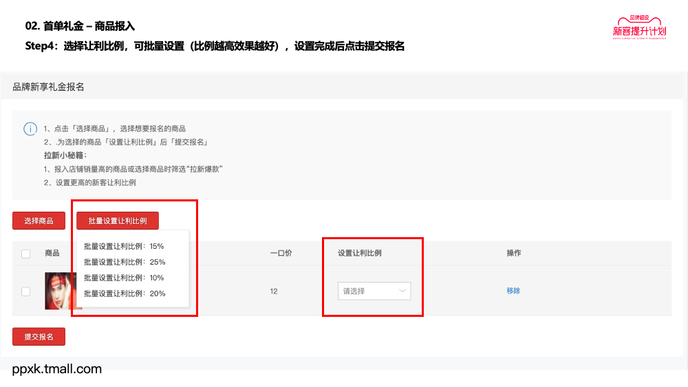 全网最全的首单礼金玩法和解析