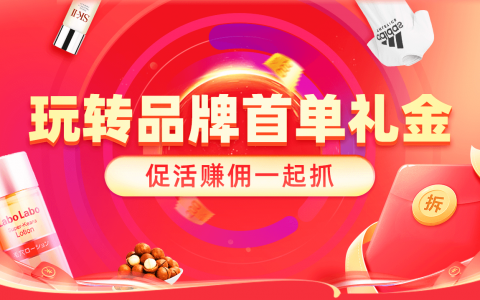 全网最全的首单礼金玩法和解析