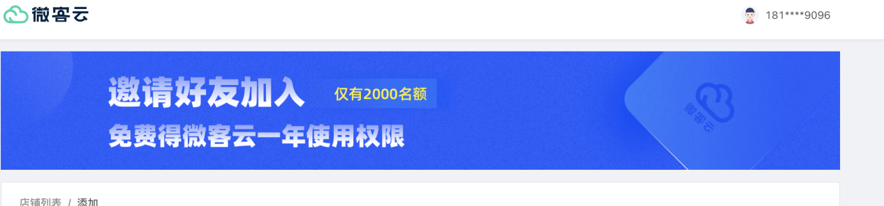 微客云淘客外卖返利小程序系统前200名免费使用