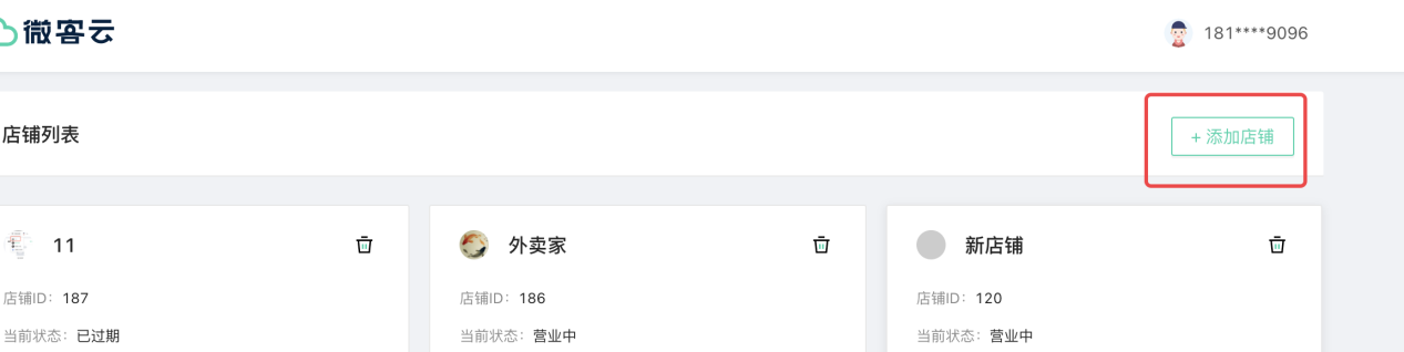 微客云淘客外卖返利小程序系统前200名免费使用