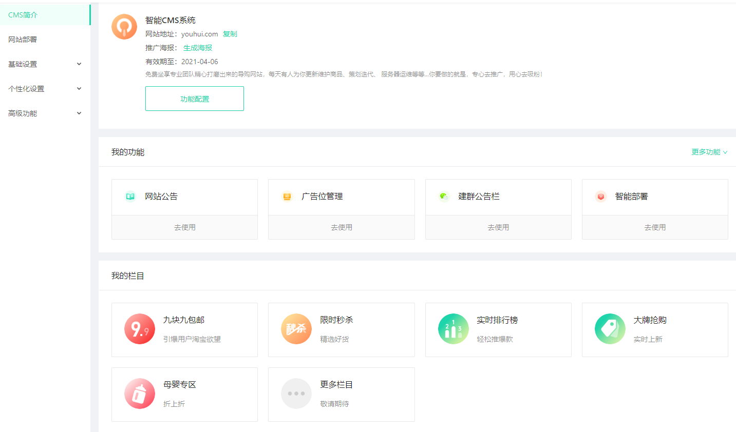 微客云淘客外卖返利小程序系统前200名免费使用