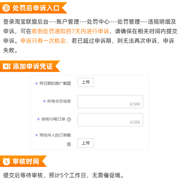 不明白什么是代购？淘宝联盟违规使用代购模式推广行为解读