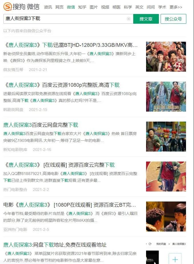 截流思维和相关项目讲解（不建议操作）