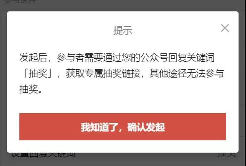 淘客微信抽奖小程序分享