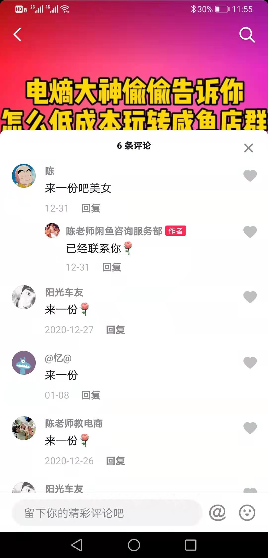 截流思维和相关项目讲解（不建议操作）