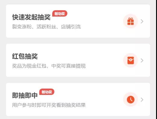 淘客微信抽奖小程序分享