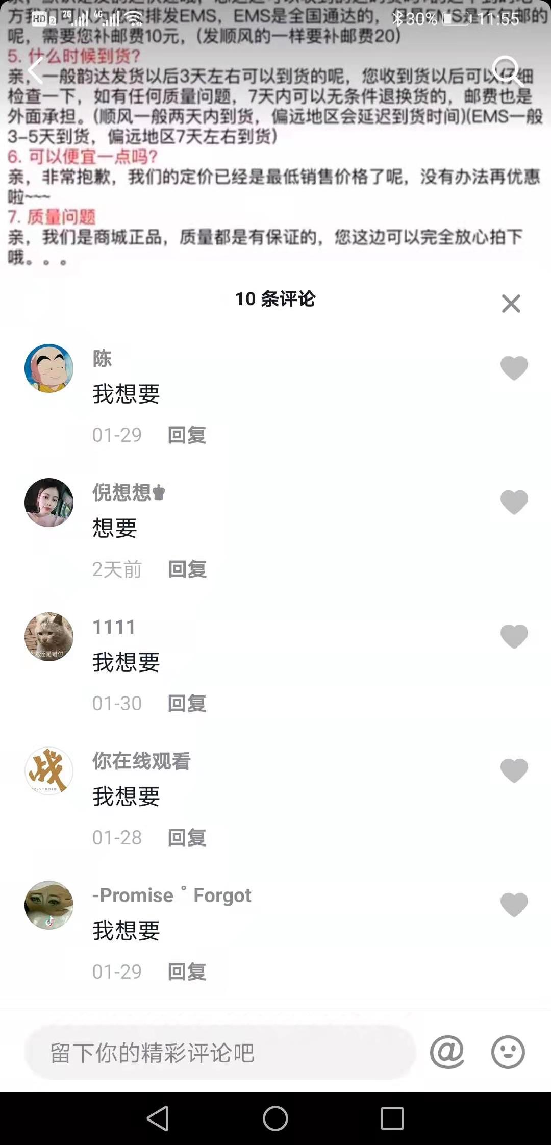 截流思维和相关项目讲解（不建议操作）