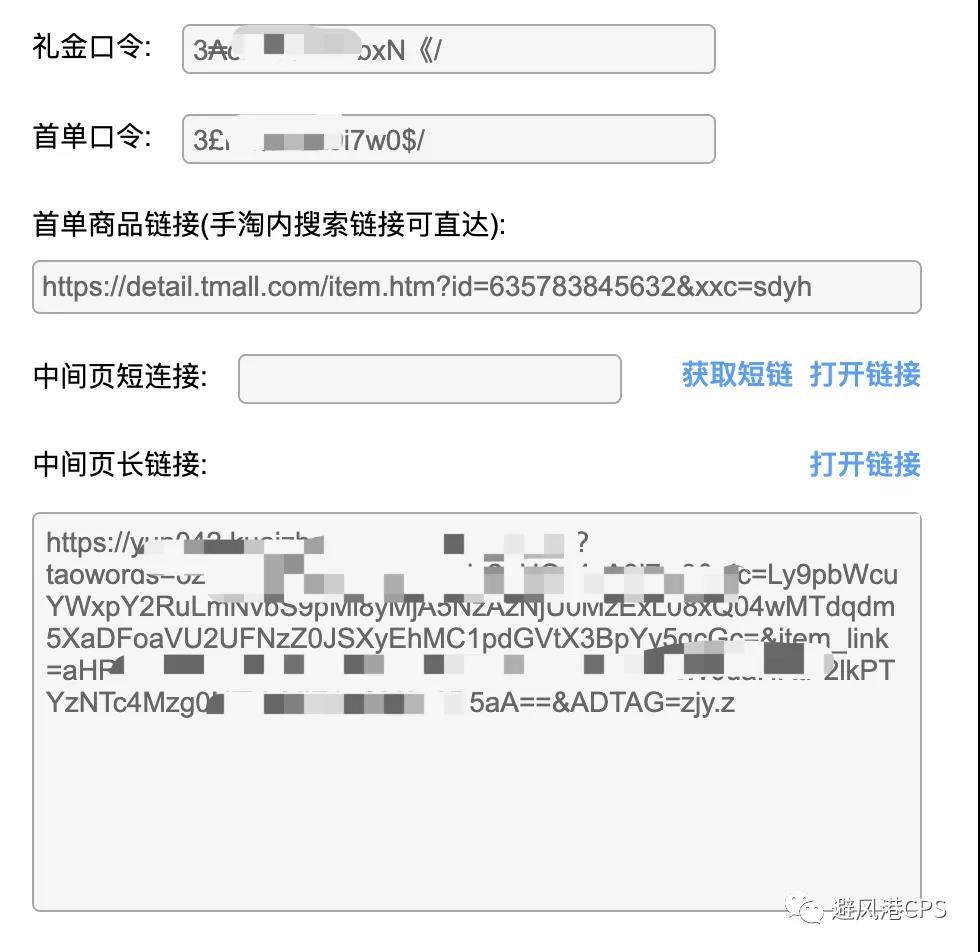 淘客如何设置“强制首单礼金+淘礼金”的商品