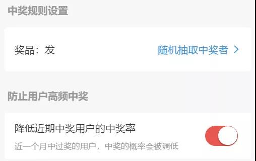 淘客微信抽奖小程序分享