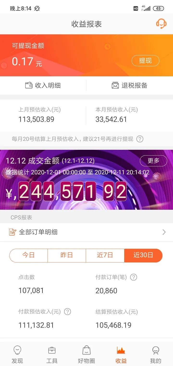 新手淘宝客精准粉丝引流渠道
