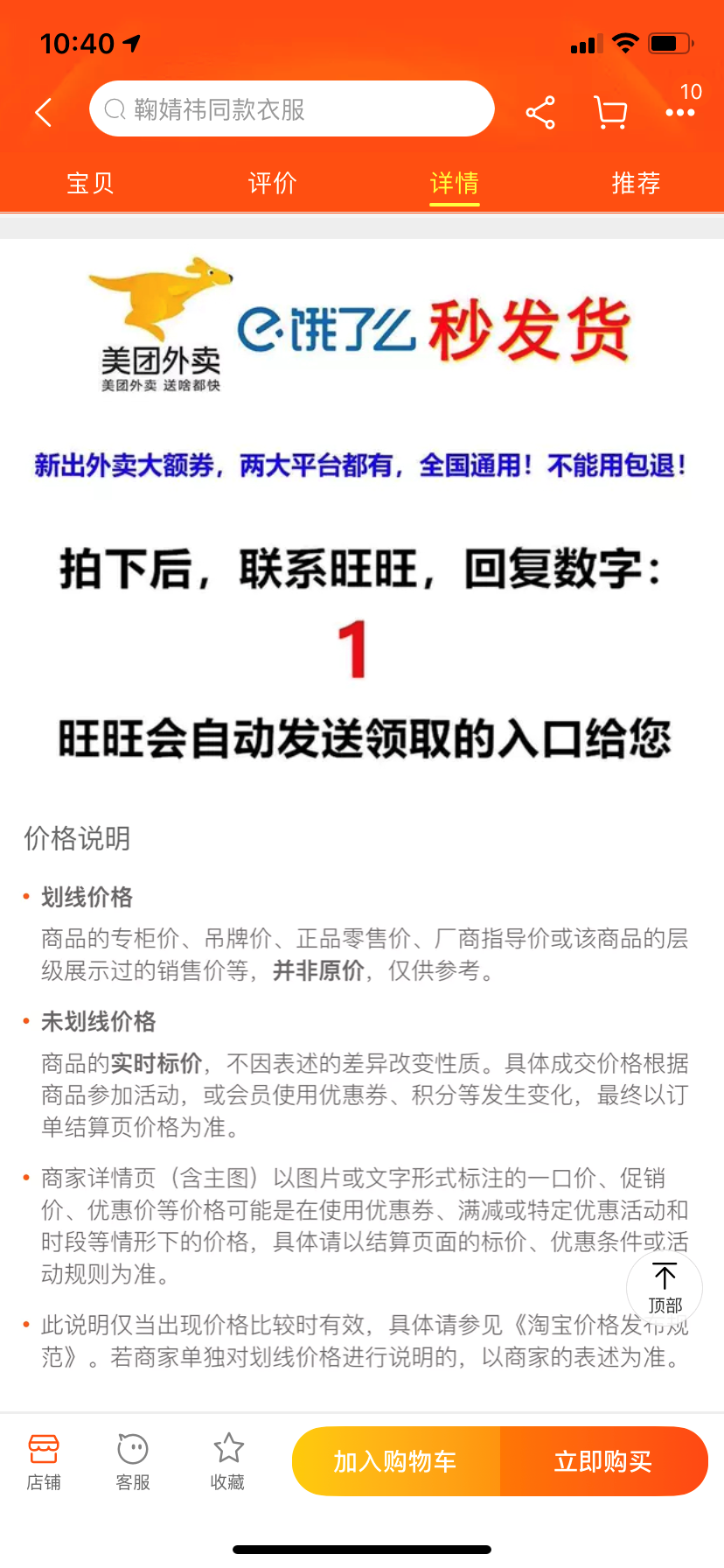 外卖cps淘客项目，一个被动引流躺着月赚1W的赚钱玩法