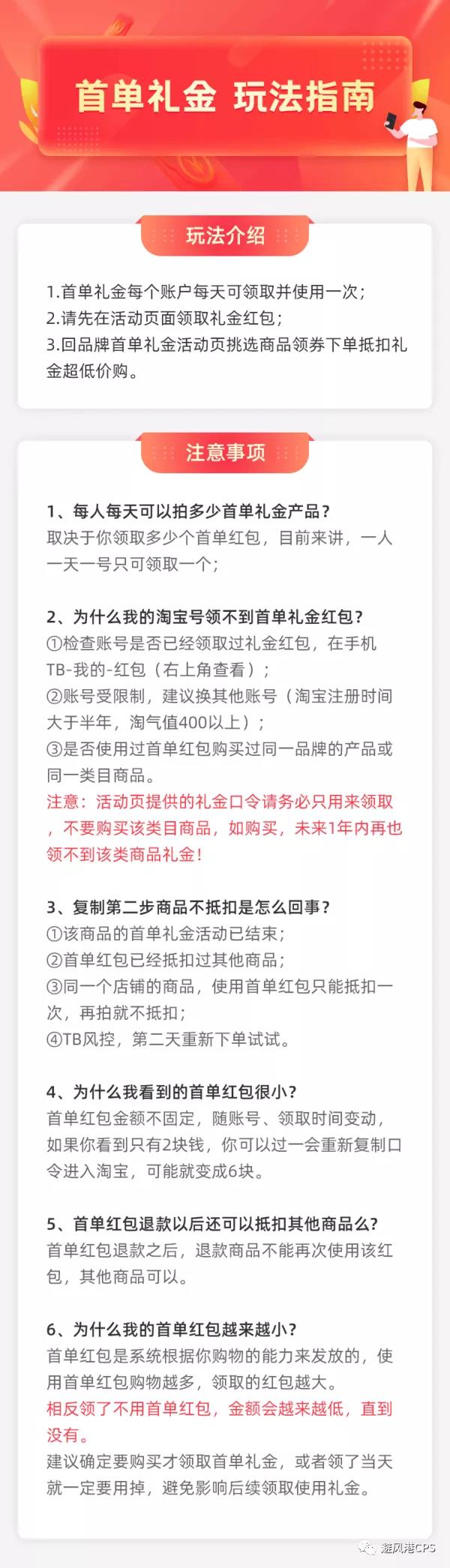 淘客如何设置“强制首单礼金+淘礼金”的商品