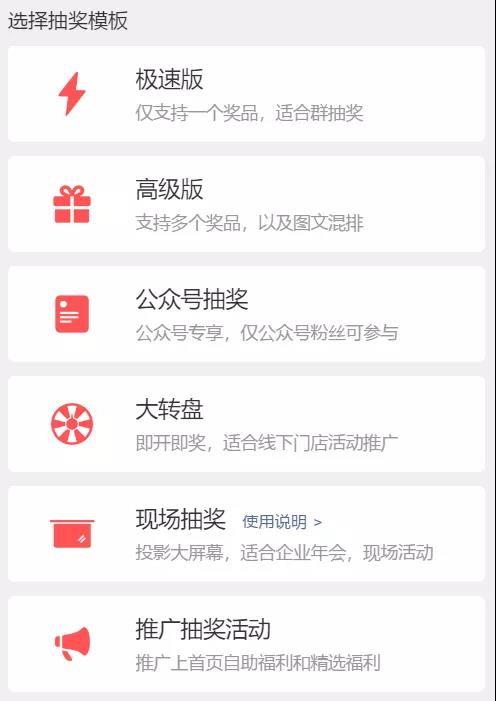 淘客微信抽奖小程序分享
