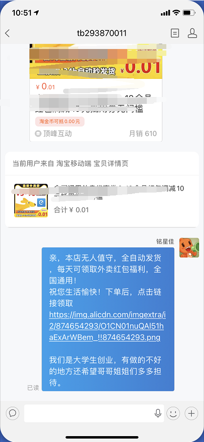 外卖cps淘客项目，一个被动引流躺着月赚1W的赚钱玩法