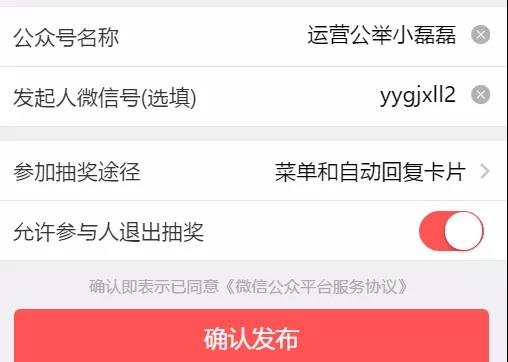 淘客微信抽奖小程序分享