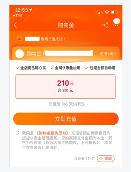 淘宝联盟禁推“购物金”类目