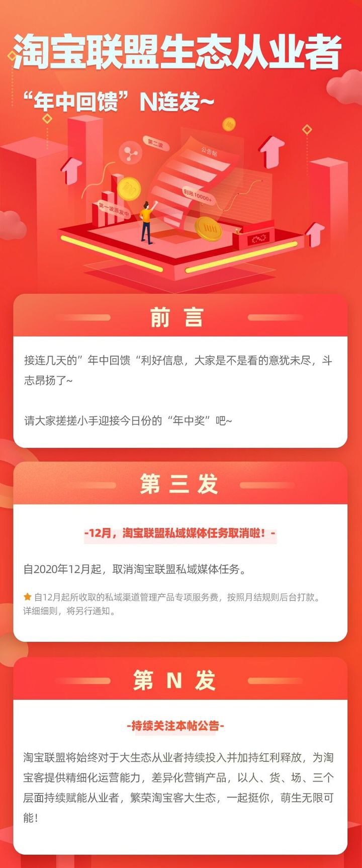 2021年做淘客晚了吗？新手淘客如何起步？