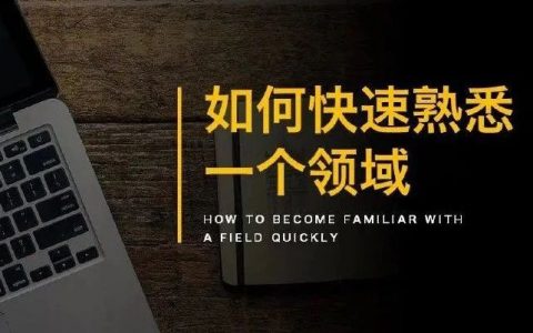 做淘宝客如何启动一个新的淘客项目？