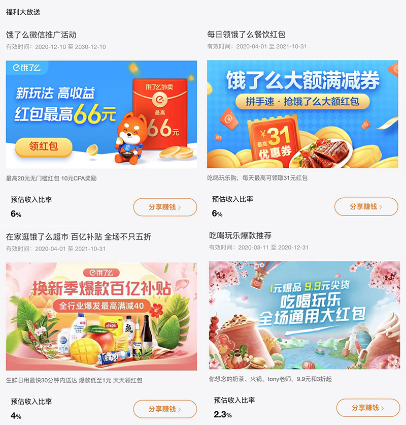 详细说一说外卖淘客到底怎么做？如何引流？