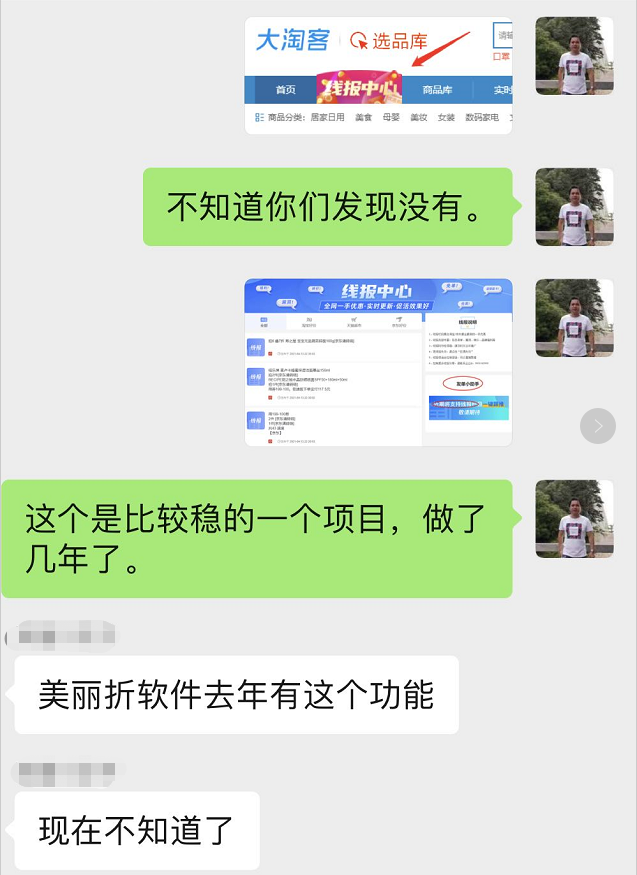 做淘宝客如何启动一个新的淘客项目？